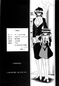 Page 59 of Haha Musume Saka Joukan