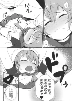 Page 7 of SadodoSadodododododo