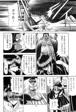 Page 22 of Haha Musume Saka Gekan