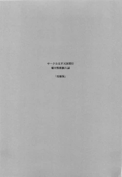 Page 2 of Haha Musume Saka Gekan