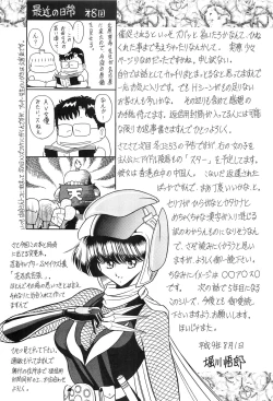 Page 58 of Haha Musume Saka Gekan