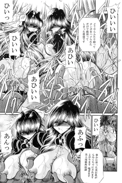 Page 21 of Oyako Club Gekan