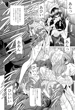 Page 28 of Okasare Hime Nishou