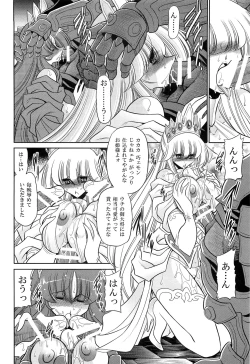 Page 36 of Okasare Hime Nishou