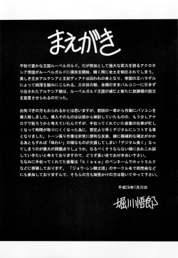 Page 4 of Okasare Hime Nishou