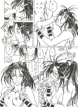 Page 107 of Kage no Nan Demo-R