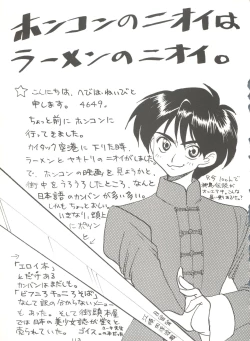 Page 113 of Kage no Nan Demo-R