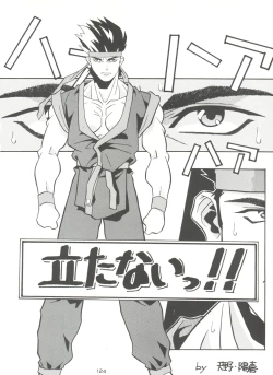 Page 124 of Kage no Nan Demo-R