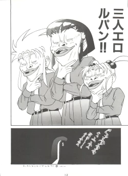 Page 12 of Kage no Nan Demo-R