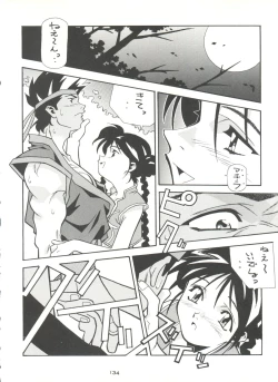 Page 134 of Kage no Nan Demo-R