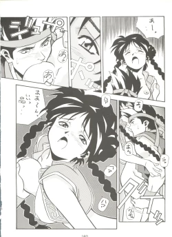 Page 140 of Kage no Nan Demo-R