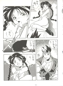 Page 141 of Kage no Nan Demo-R
