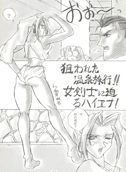 Page 153 of Kage no Nan Demo-R