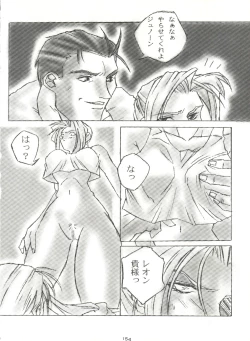 Page 154 of Kage no Nan Demo-R