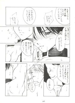 Page 163 of Kage no Nan Demo-R
