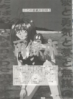 Page 175 of Kage no Nan Demo-R