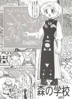 Page 17 of Kage no Nan Demo-R