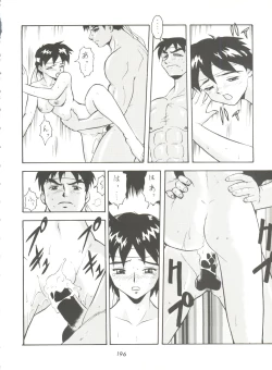 Page 196 of Kage no Nan Demo-R