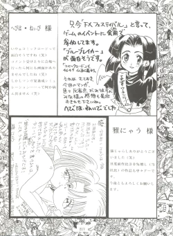 Page 217 of Kage no Nan Demo-R