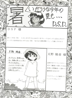 Page 218 of Kage no Nan Demo-R