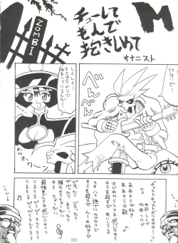 Page 222 of Kage no Nan Demo-R