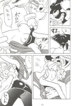 Page 225 of Kage no Nan Demo-R