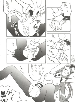 Page 228 of Kage no Nan Demo-R