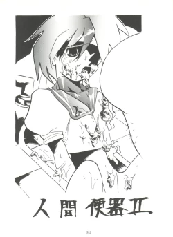 Page 252 of Kage no Nan Demo-R