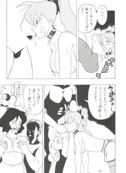 Page 257 of Kage no Nan Demo-R