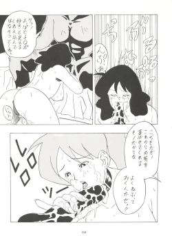 Page 259 of Kage no Nan Demo-R