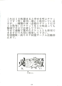 Page 270 of Kage no Nan Demo-R