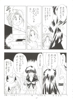 Page 37 of Kage no Nan Demo-R