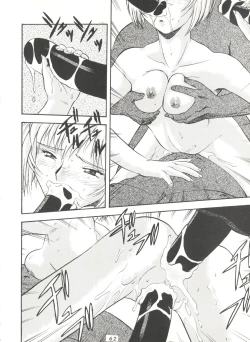 Page 62 of Kage no Nan Demo-R