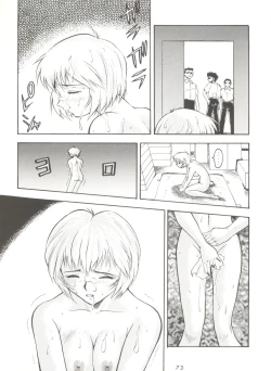 Page 73 of Kage no Nan Demo-R