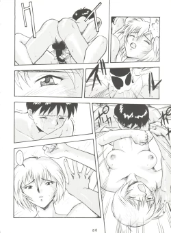 Page 80 of Kage no Nan Demo-R