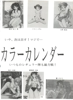 Page 90 of Kage no Nan Demo-R