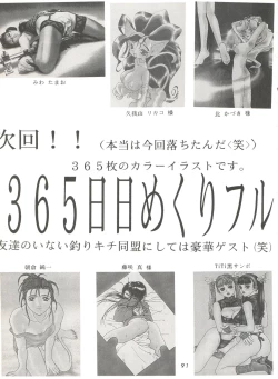 Page 91 of Kage no Nan Demo-R