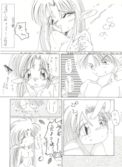 Page 92 of Kage no Nan Demo-R