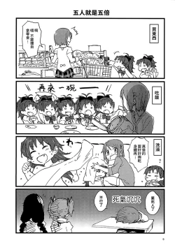 Page 11 of Rosso Fantasma