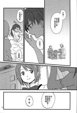 Page 24 of Rosso Fantasma