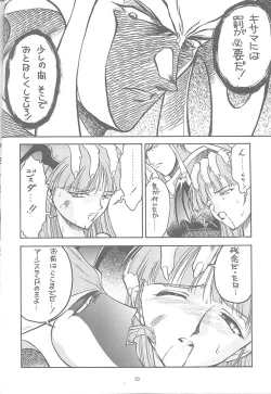 Page 7 of Kitsch 6th Issue