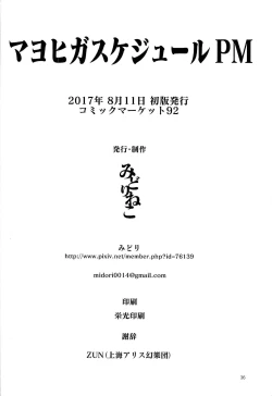 Page 37 of Mayoiga Schedule PM