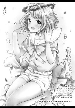 Page 23 of Hajime-kun ni Amaetai!