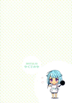 Page 24 of Hajime-kun ni Amaetai!