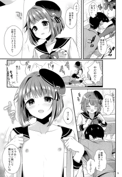 Page 6 of Hajime-kun ni Amaetai!