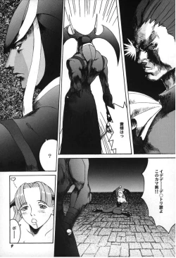 Page 7 of Hachamecha Dark Force