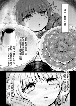 Page 7 of R-18G na Gensoukyou Oryouri Nisshi