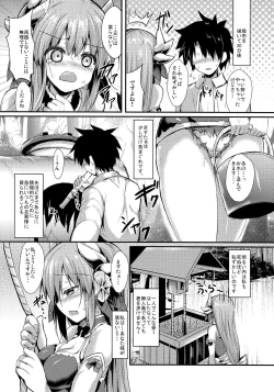Page 21 of Kiyohii no Hon