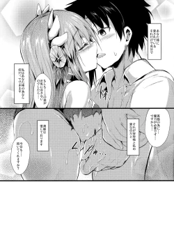 Page 24 of Kiyohii no Hon