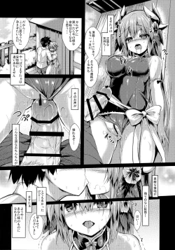 Page 7 of Kiyohii no Hon